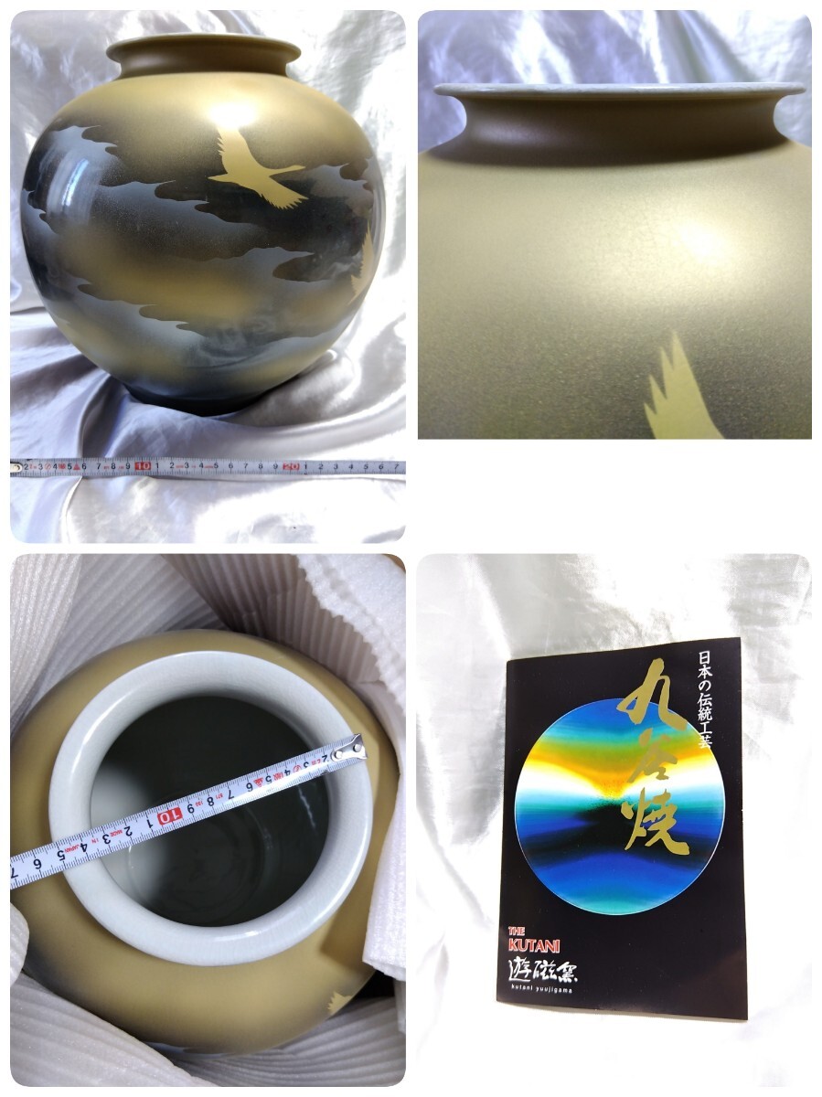 九谷焼 花瓶 壷 吉臣 壺 鶴 縁起物 花入れ 花器 花瓶 陶器 工芸 九谷焼 花瓶 壷 吉臣 壺 鶴 縁起物 花入れ 花器 花瓶 陶器 工芸