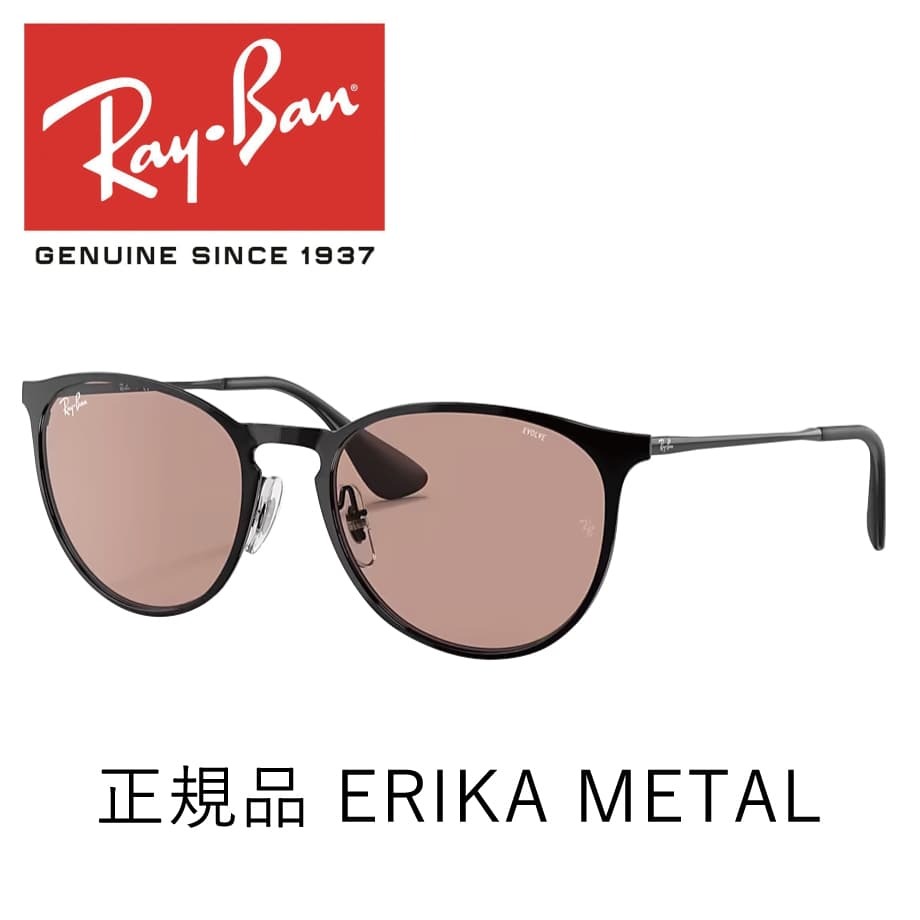レイバン サングラス エリカ メタル Ray-Ban ERIKA METAL RB3539 002/Q4 54 調光