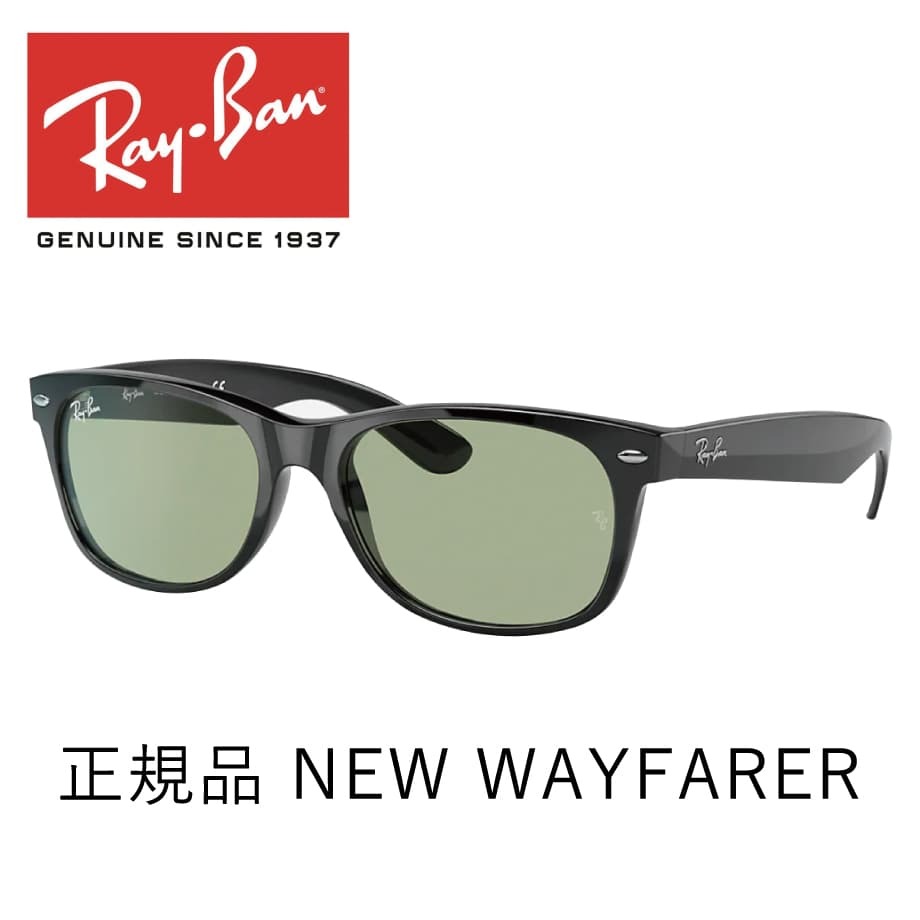 レイバン サングラス ニューウェイファーラー Ray-Ban NEWWAYFARER RB2132F 601/52 55