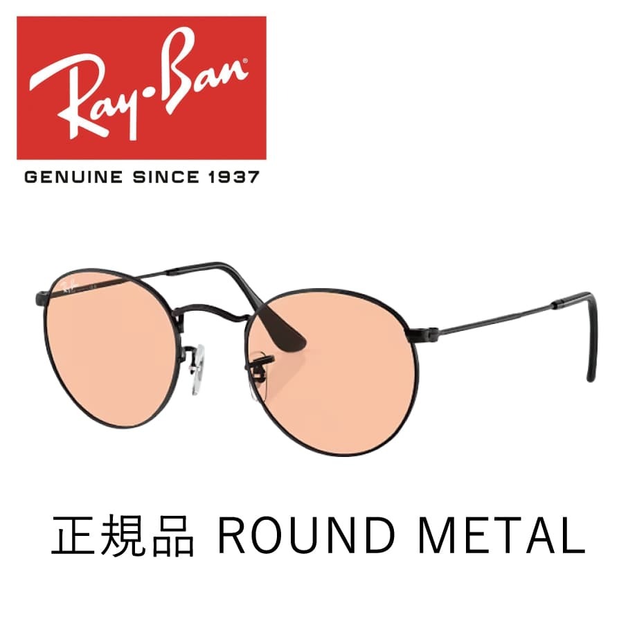 レイバン サングラス ラウンドメタル Ray-Ban ROUNDMETAL RB3447 002/4B 50