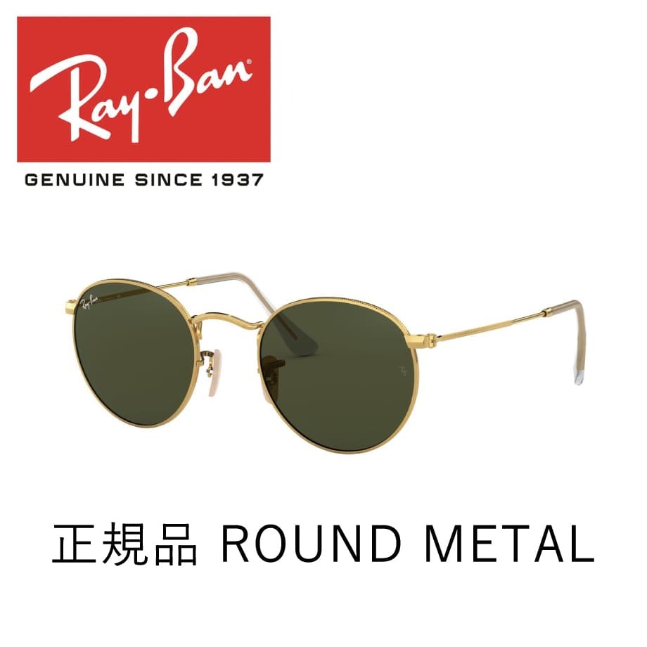 レイバン サングラス ラウンドメタル Ray-Ban ROUNDMETAL RB3447 001/50