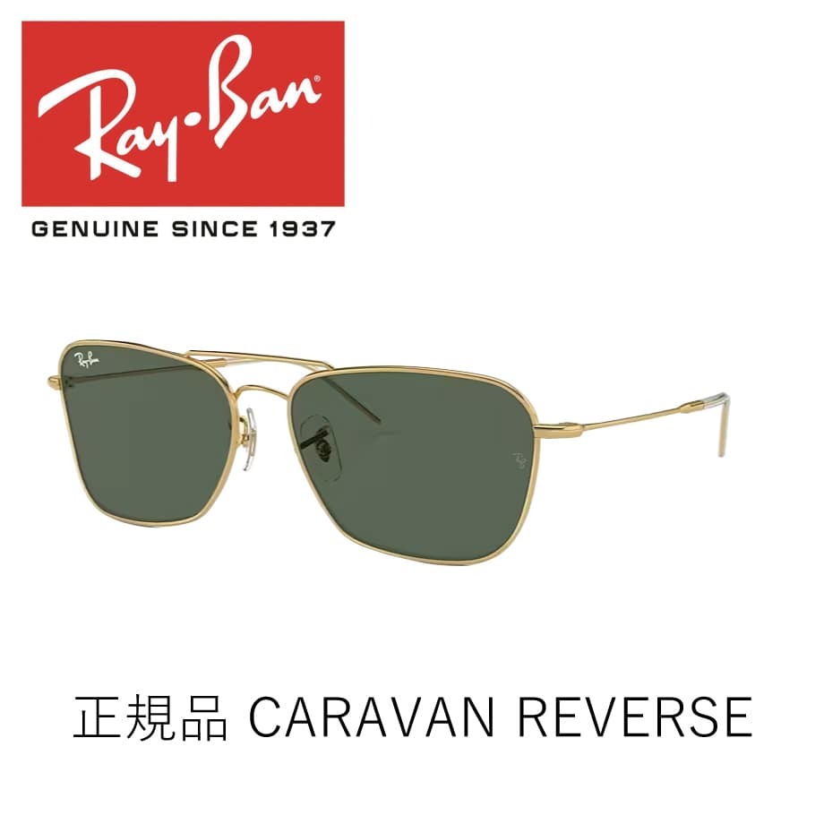 レイバン サングラス キャラバン リバース Ray-Ban CARAVAN REVERSE RBR0102S 001/VR 58