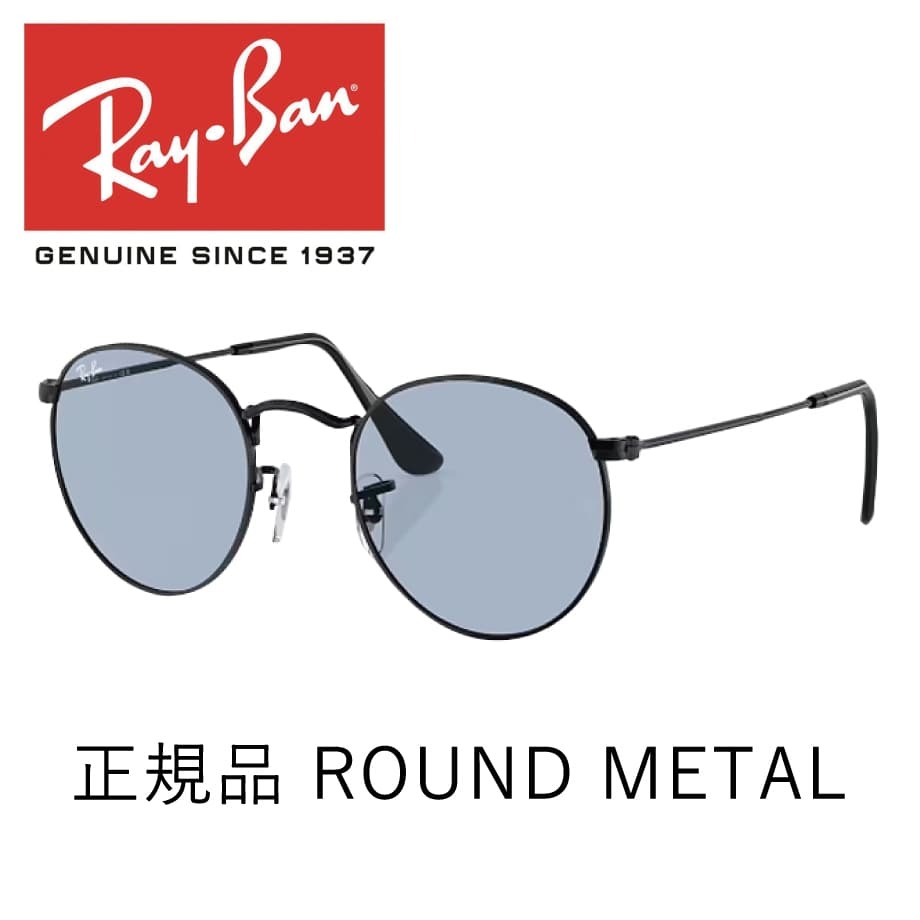レイバン サングラス ラウンドメタル Ray-Ban ROUNDMETAL RB3447 002/64 50