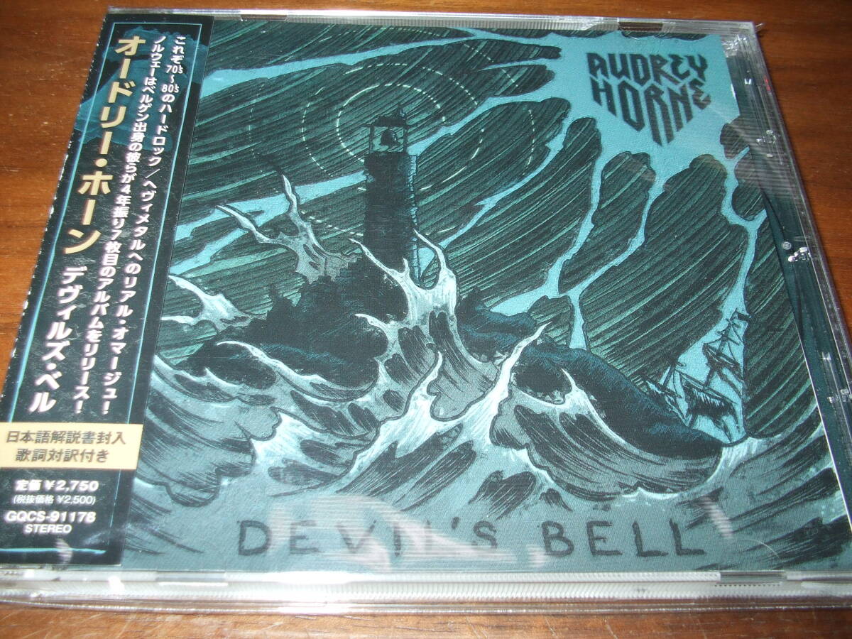 AUDREY HORNE《DEVIL'S BELL》★北欧メロディアス・ハード