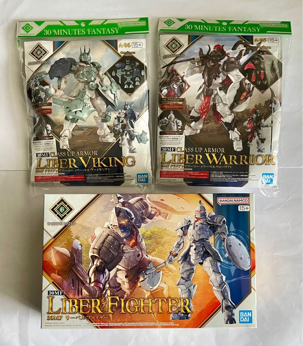 30MF リーベルファイター クラスアップアーマー プラモデル BANDAI バンダイ 未組立