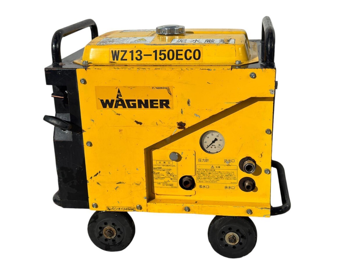 日本ワグナー エンジン式高圧洗浄機 防音型 WZ13-150ECO N 標準