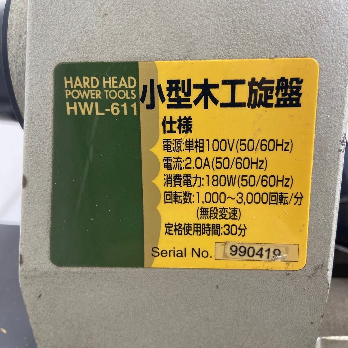 Yahoo!オークション - HARD HEAD HWL-611 小型木工旋盤 100V Yahoo!オークション - HARD HEAD HWL-611 小型木工旋盤 100V