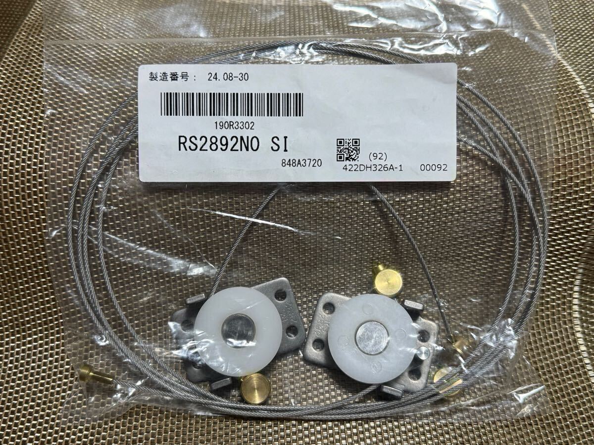 メンテ用駆動装置(滑車) / 左右2個セット『RS2892-N0』 交換用 部品 三協立山アルミ ※ 交換要領の資料有り 上げ下げドア用