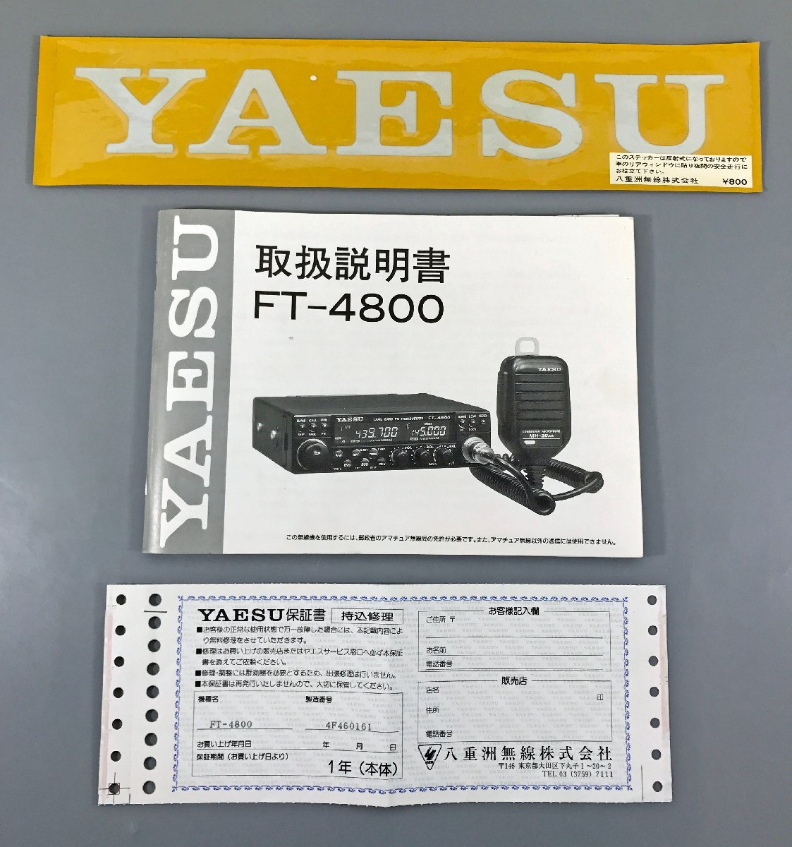 ☆ジャンク品☆アマチュア無線機 YAESU トランシーバー FT-4800 ☆ジャンク品☆アマチュア無線機 YAESU トランシーバー FT-4800
