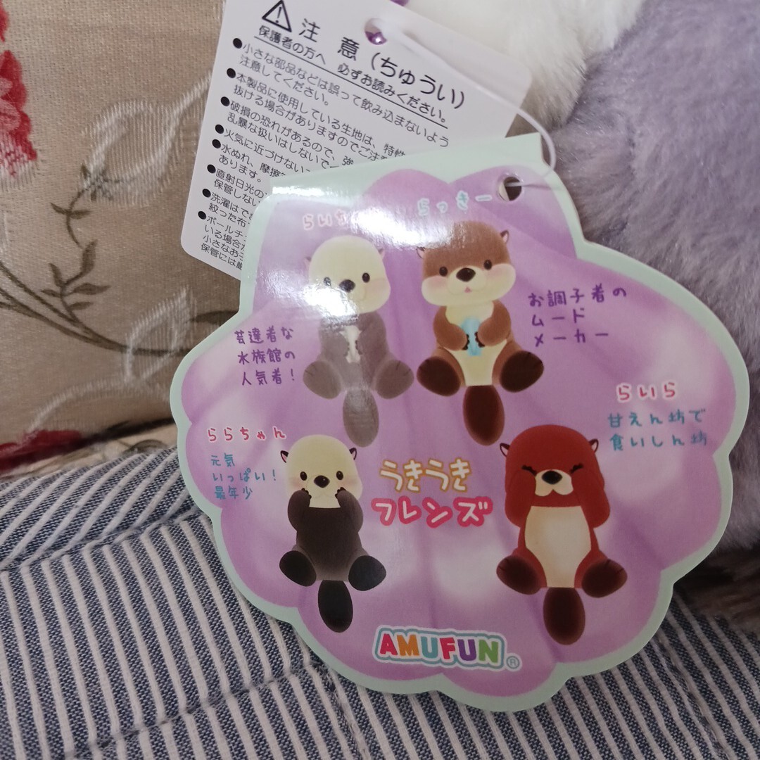 うきうきフレンズ　ともだちがやってきた　らいちゃん ぬいぐるみ マスコット ボールチェーン 付き_画像4