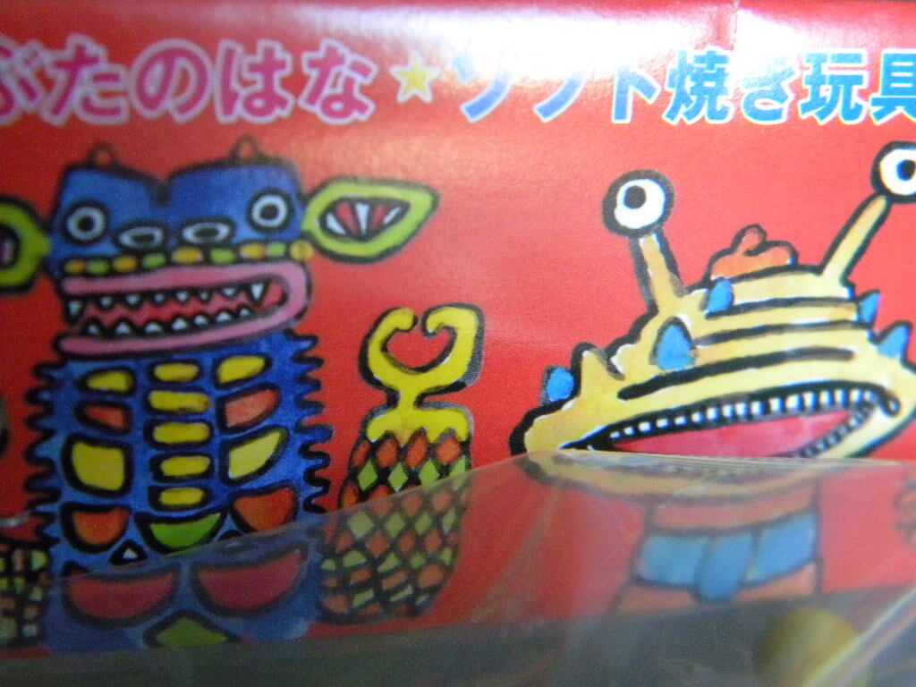 23732円 絶版限定 ぶたのはな カネゴン 怪獣 ウルトラQ ソフビ 23732円 絶版限定 ぶたのはな カネゴン 怪獣 ウルトラQ ソフビ