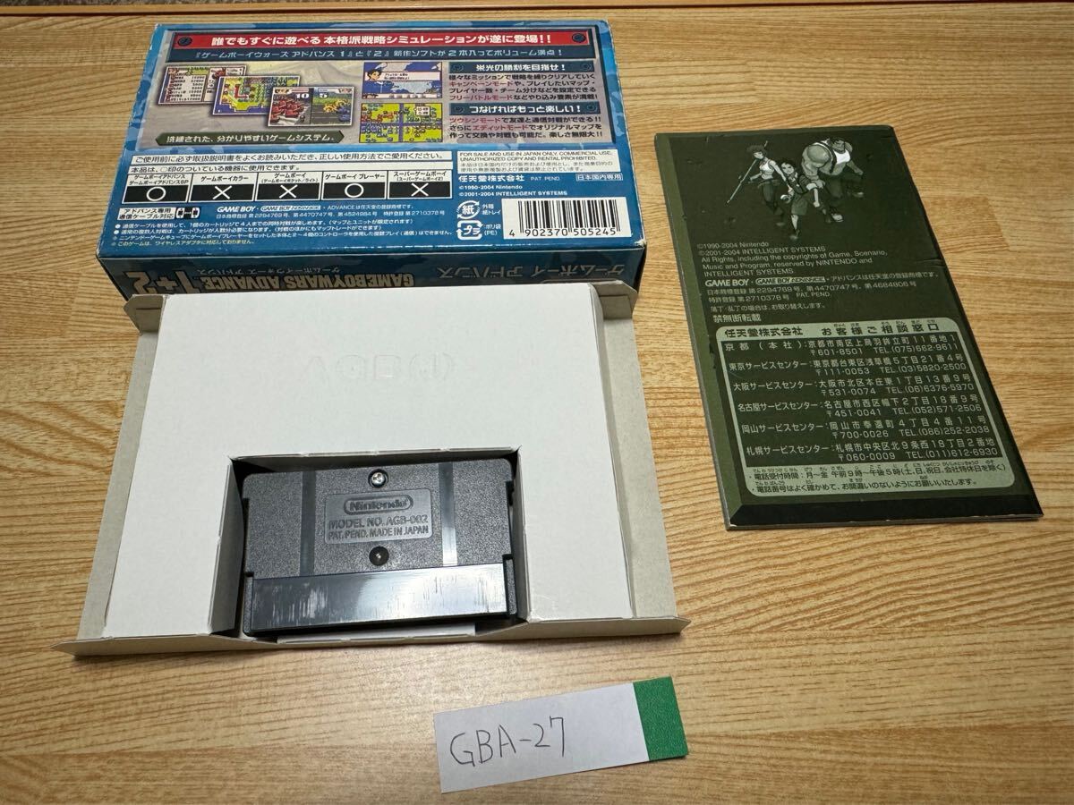 GBA-27 ゲームボーイウォーズ アドバンス 1+2