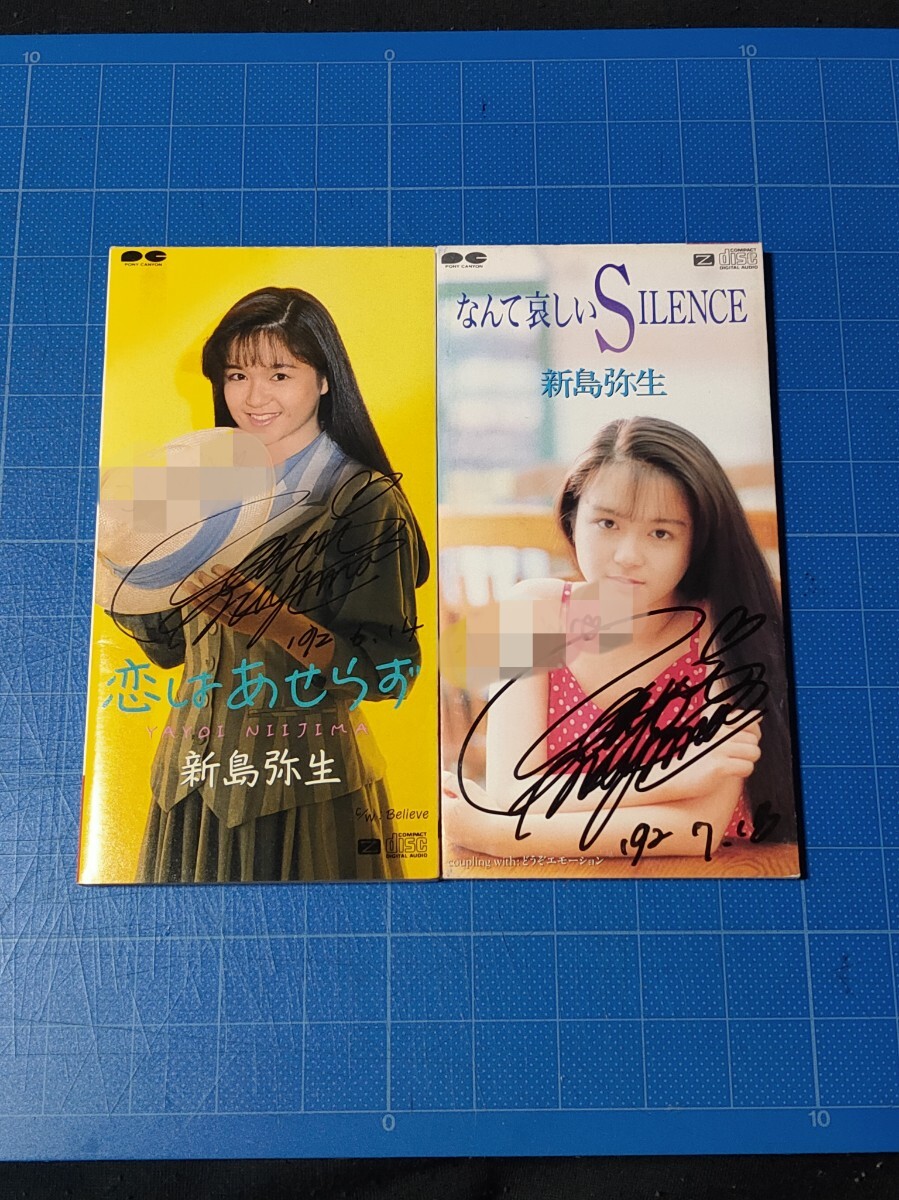 廃盤希少】 8cm シングルCD 新島弥生 ☆サイン入り☆ 恋はあせらず・なんて哀しいSILENCE 2枚セット/再生確認済/PCDA-00296・00330/(に)|売買されたオークション情報、Yahoo!オークション(旧ヤフオク!) の商品情報をアーカイブ公開 - オークファン(aucfan.com) 廃盤希少】 8cm シングルCD 新島弥生 ☆サイン入り☆ 恋はあせらず・なんて哀しいSILENCE 2枚セット/再生確認済/PCDA-00296・00330/(に)|売買されたオークション情報、Yahoo!オークション(旧ヤフオク!) の商品情報をアーカイブ公開 - オークファン(aucfan.com)