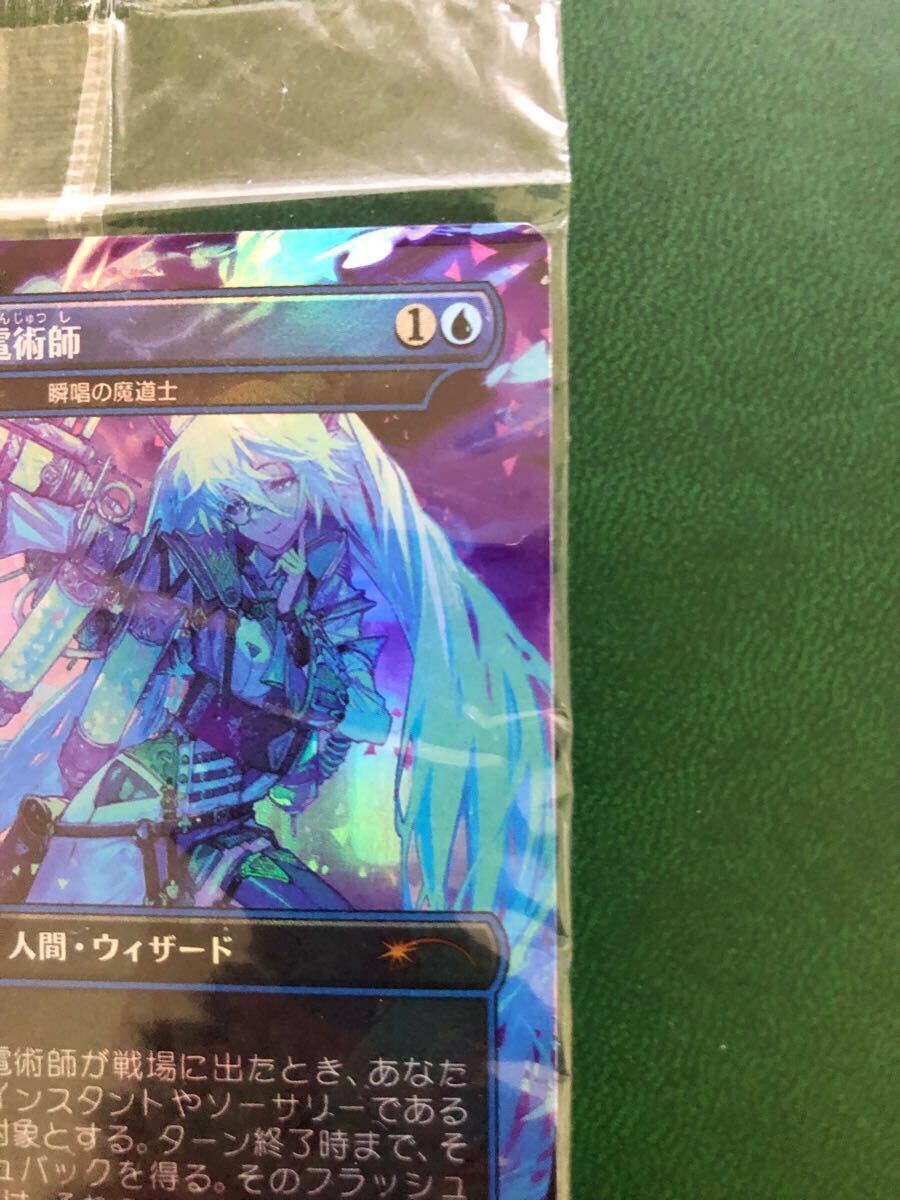 MTG 初音ミク アンコールの電術師 瞬唱の魔導士 日本語 foil MTG 初音ミク アンコールの電術師 瞬唱の魔導士 日本語 foil