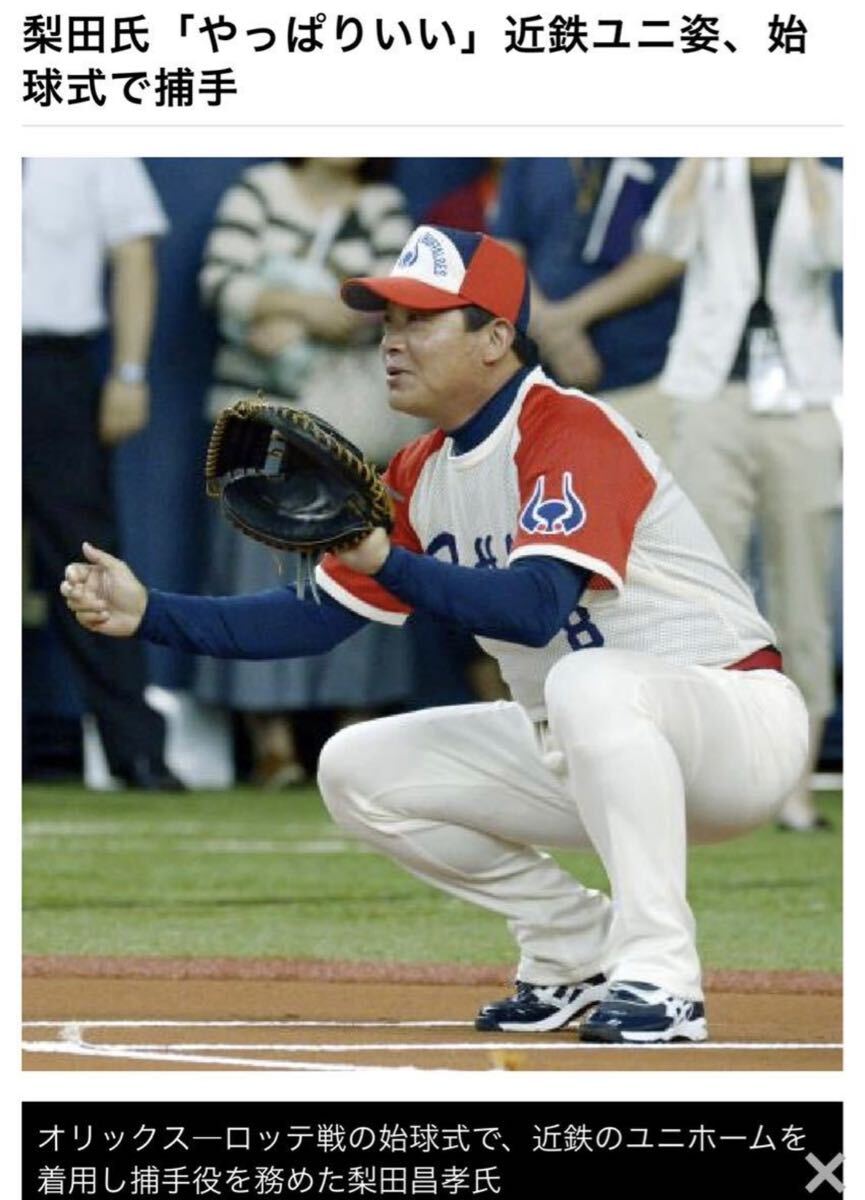 送料無料 即決 近鉄バファローズ 梨田昌孝選手ユニフォーム 猛牛 送料無料 即決 近鉄バファローズ 梨田昌孝選手ユニフォーム 猛牛