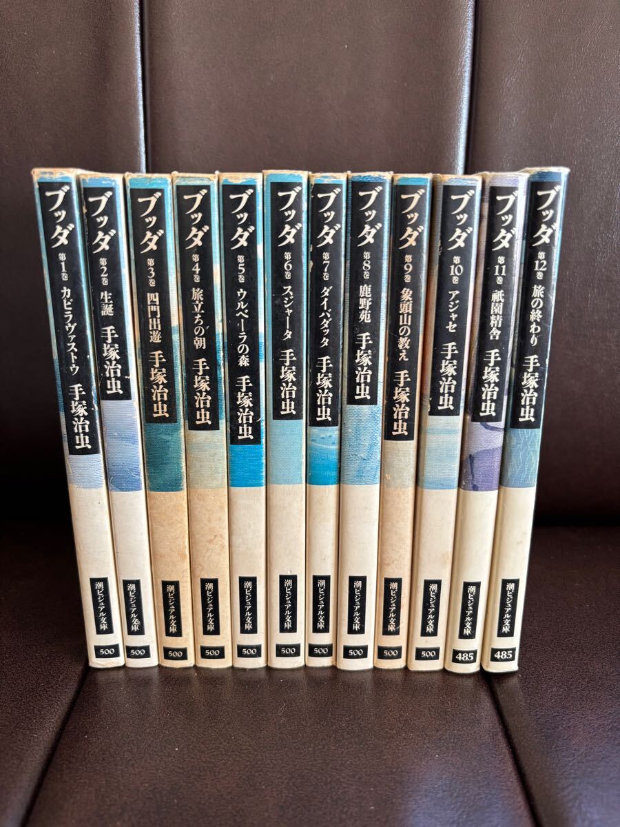 中古 ブッダ 手塚治虫 全巻 文庫版