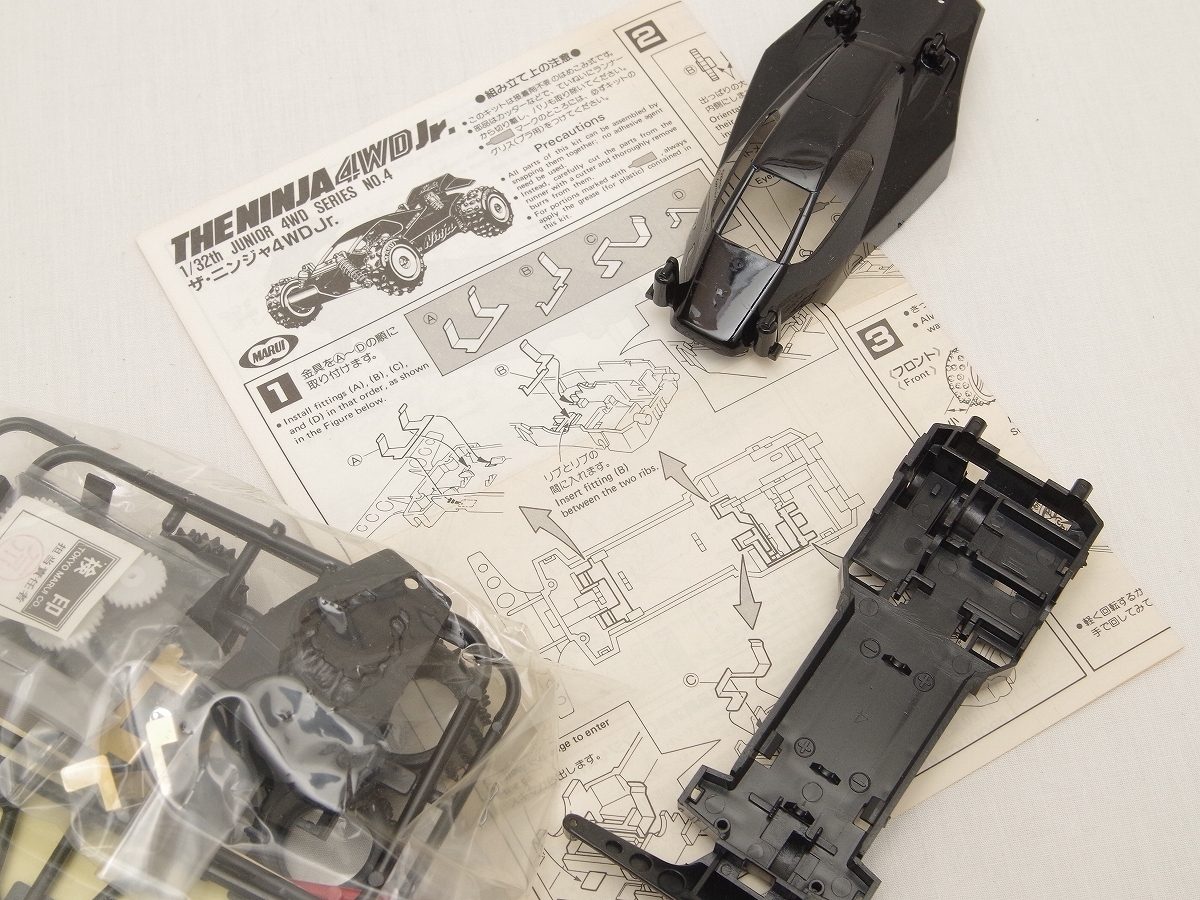当時物 東京マルイ 1/32 SCALE JUNIOR 4WD CAR SERIES NINJA 4WD