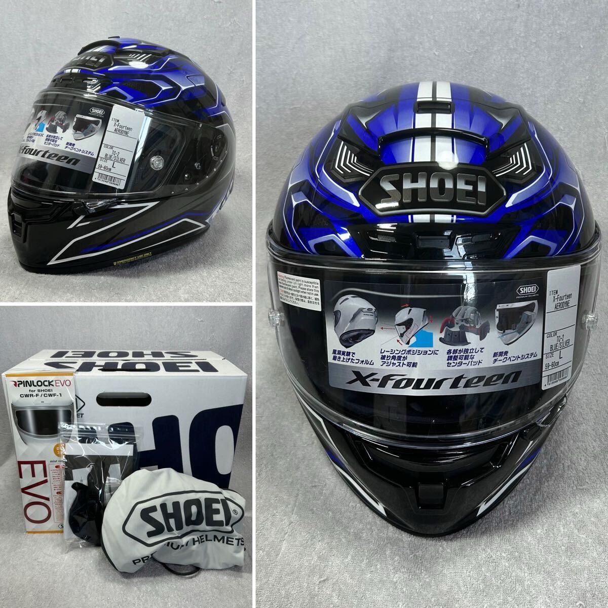 22年製 廃盤 SHOEI X-FOURTEEN AERODYNE 59-60cm Lサイズ 22年製 廃盤 SHOEI X-FOURTEEN AERODYNE 59-60cm Lサイズ