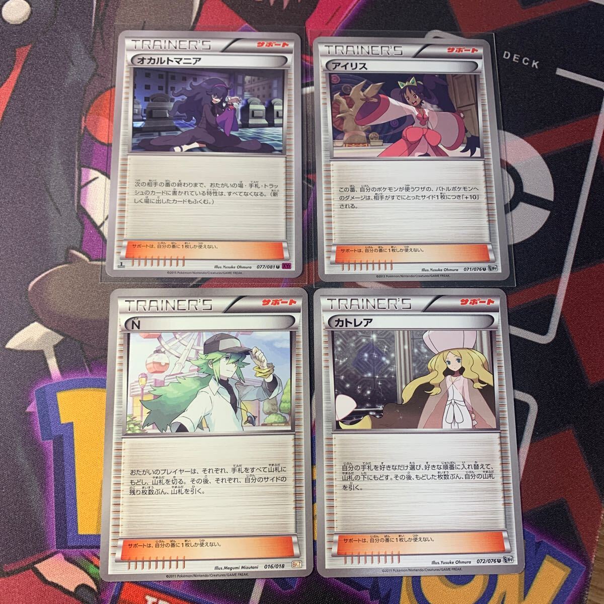 ポケモンカード XY bw オカルトマニア アイリス n カトレア ポケモンカード XY bw オカルトマニア アイリス n カトレア