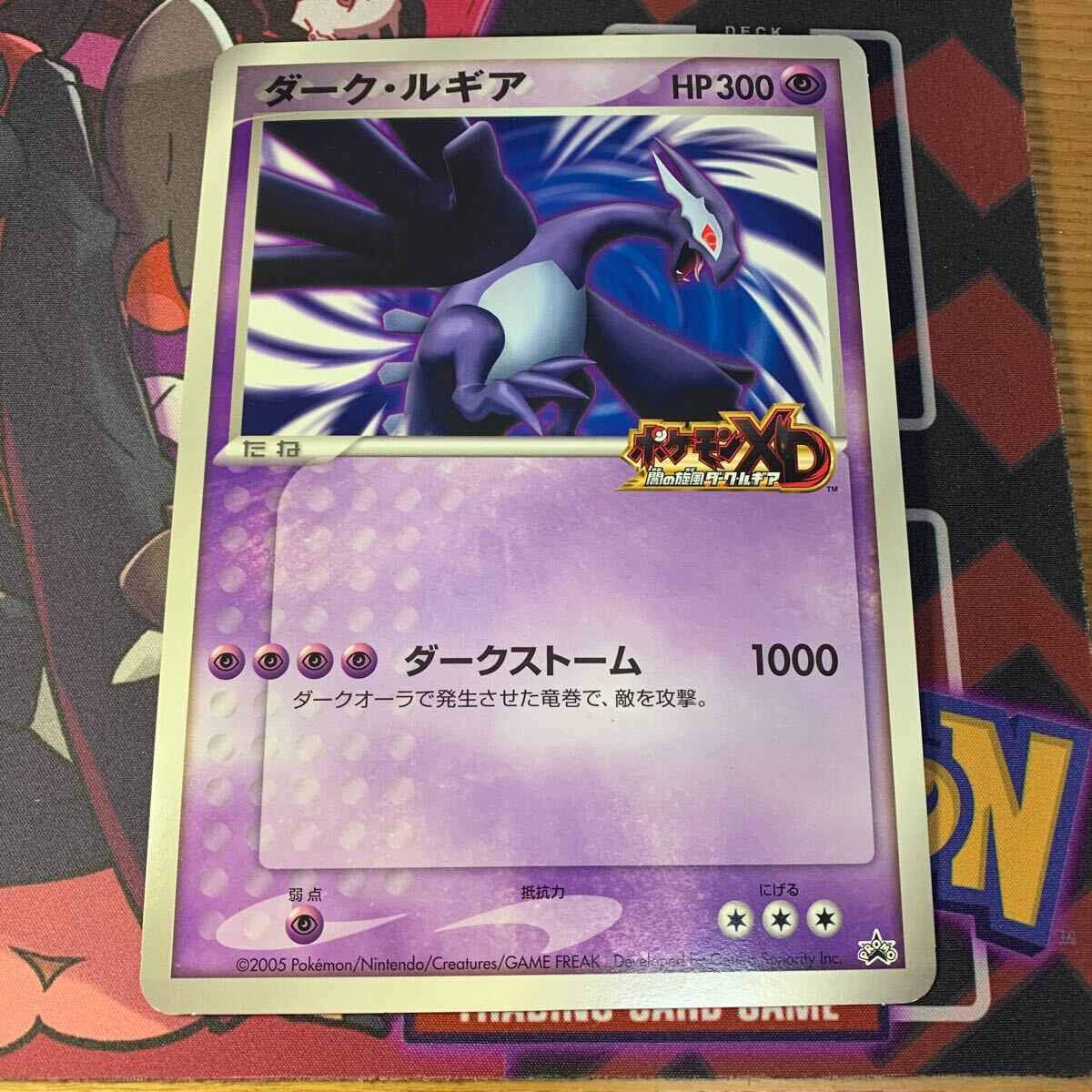 ポケモンカード ダークルギア ポケカ プロモ 2005 pokemon ポケモンカード ダークルギア ポケカ プロモ 2005 pokemon