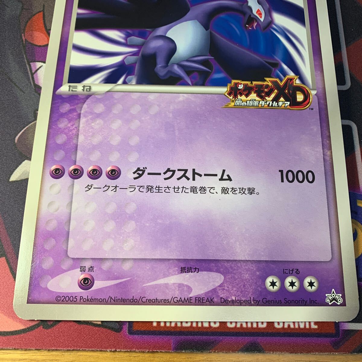 ポケモンカード ダークルギア ポケカ プロモ 2005 pokemon ポケモンカード ダークルギア ポケカ プロモ 2005 pokemon