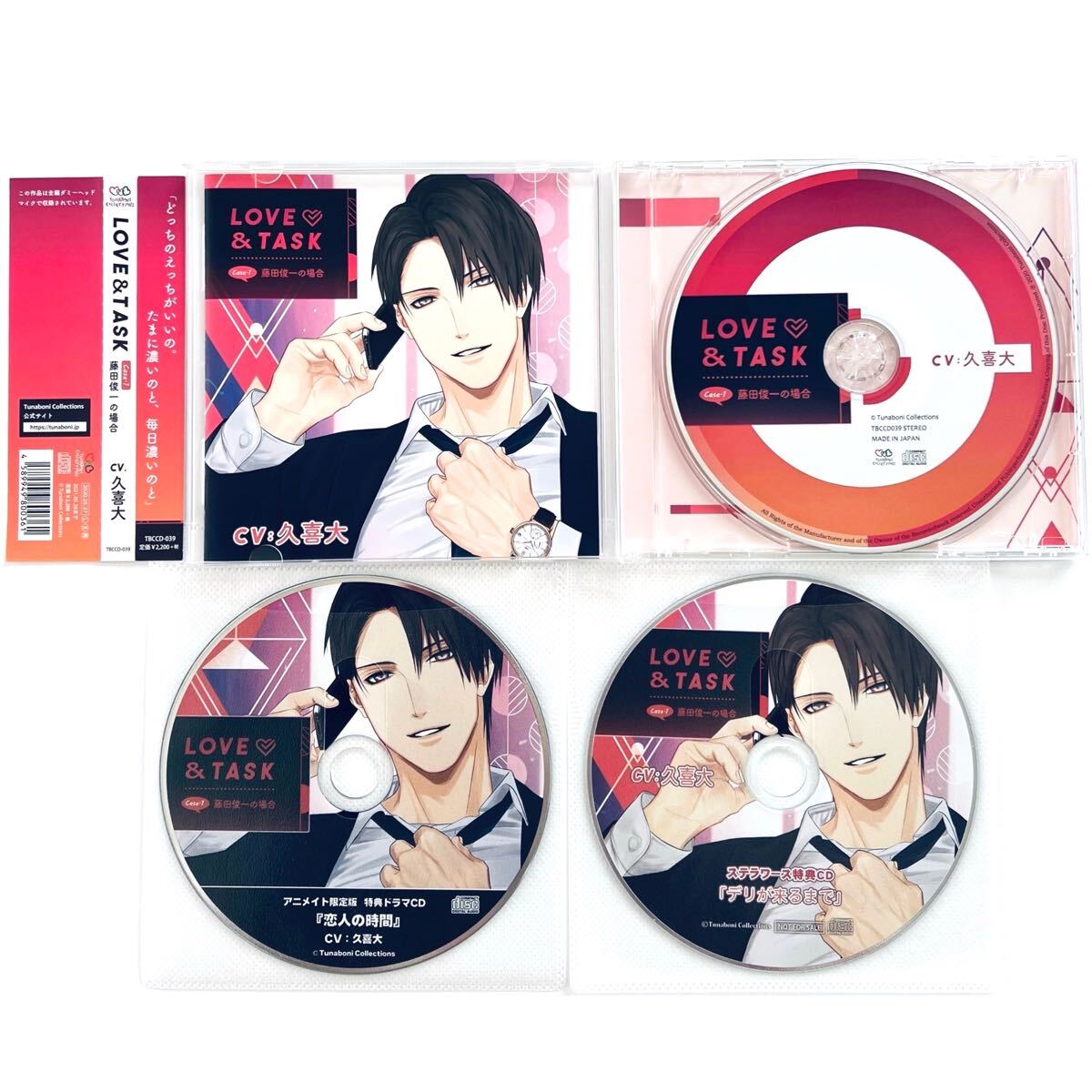 LOVE＆TASK case.1 特典CDセット 久喜大