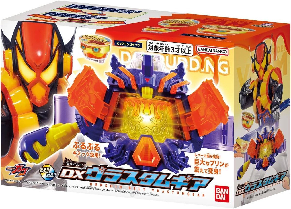 【新品】 仮面ライダーガヴ DX変身ベルト ヴラスタムギア 佐賀
