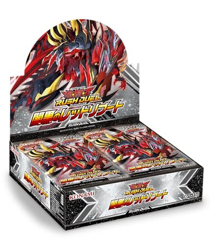 【シュリンク付未開封BOX/新品】 遊戯王ラッシュデュエル 闇黒のレッドリブート BOX 倉庫L