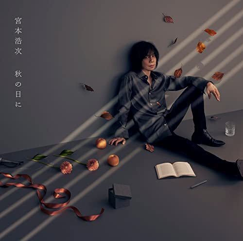 【新品】 秋の日に 通常盤 CD 宮本浩次 佐賀