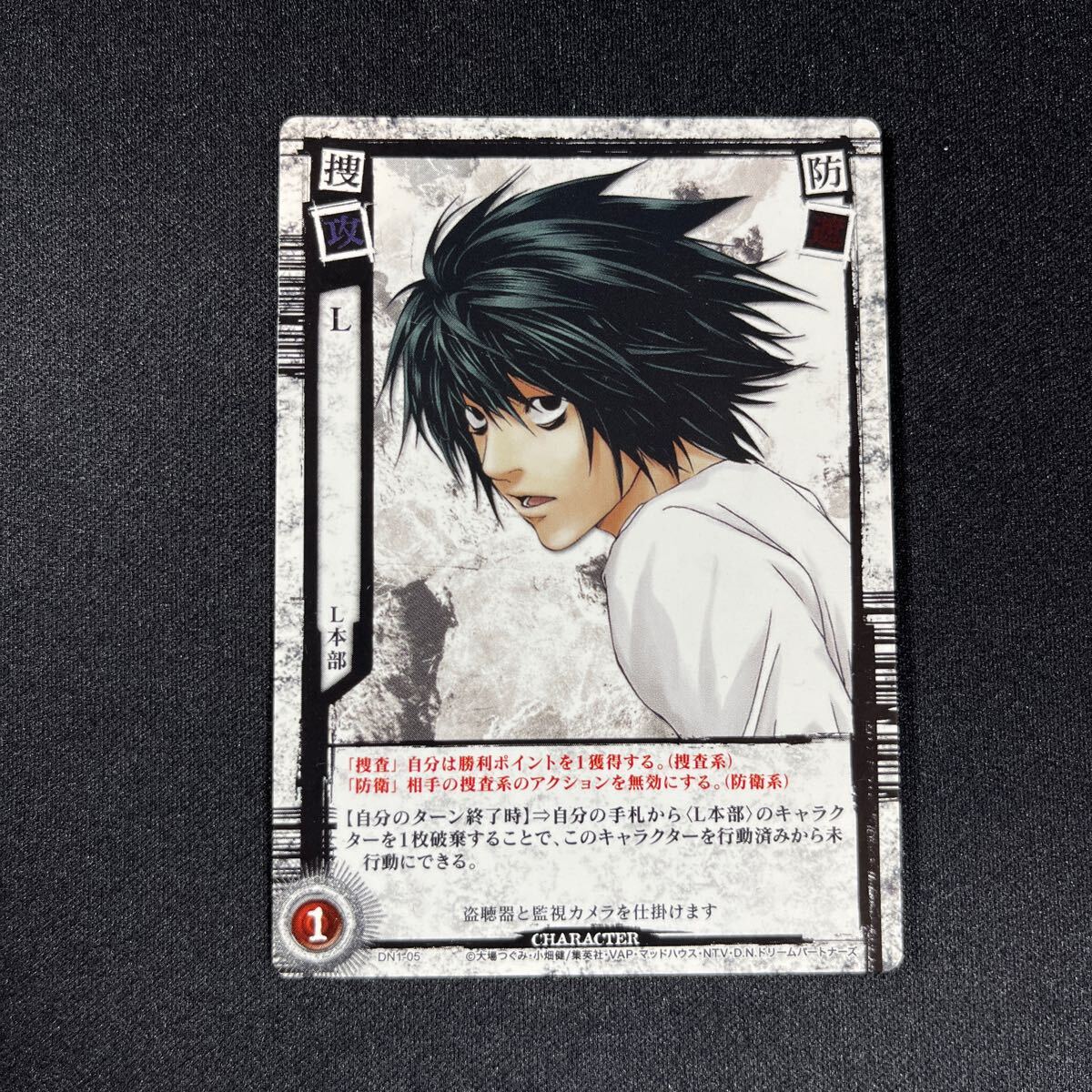 デスノート L DEATHNOTE TRADING CARD GAME トレーディング デスノート L DEATHNOTE TRADING CARD GAME トレーディング