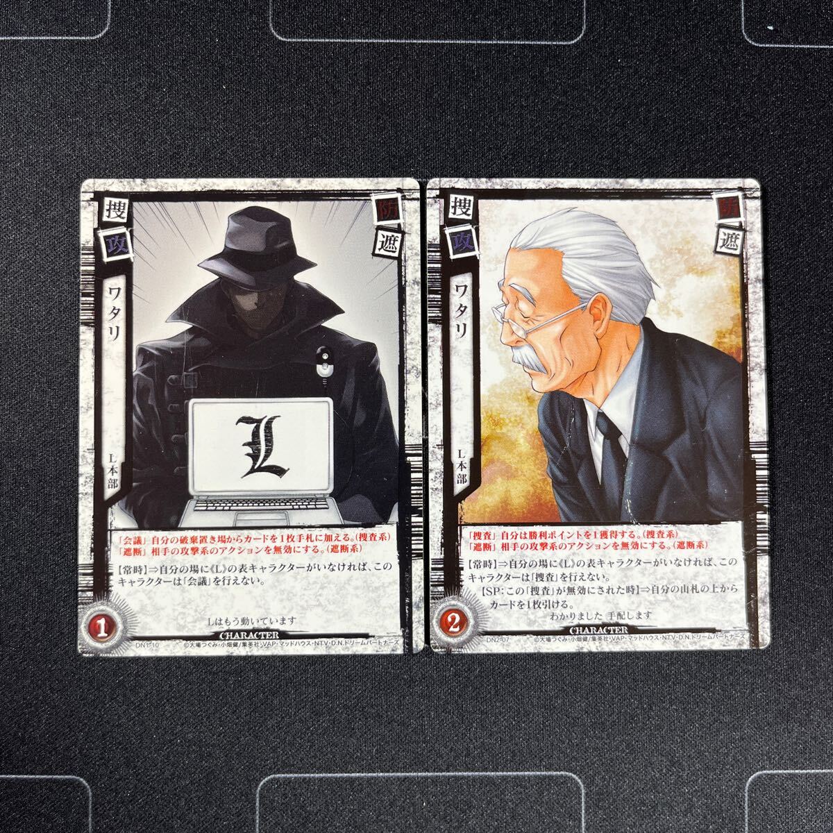 デスノート ワタリ 2枚 セット DEATHNOTE TRADING CARD GAME デスノート ワタリ 2枚 セット DEATHNOTE TRADING CARD GAME