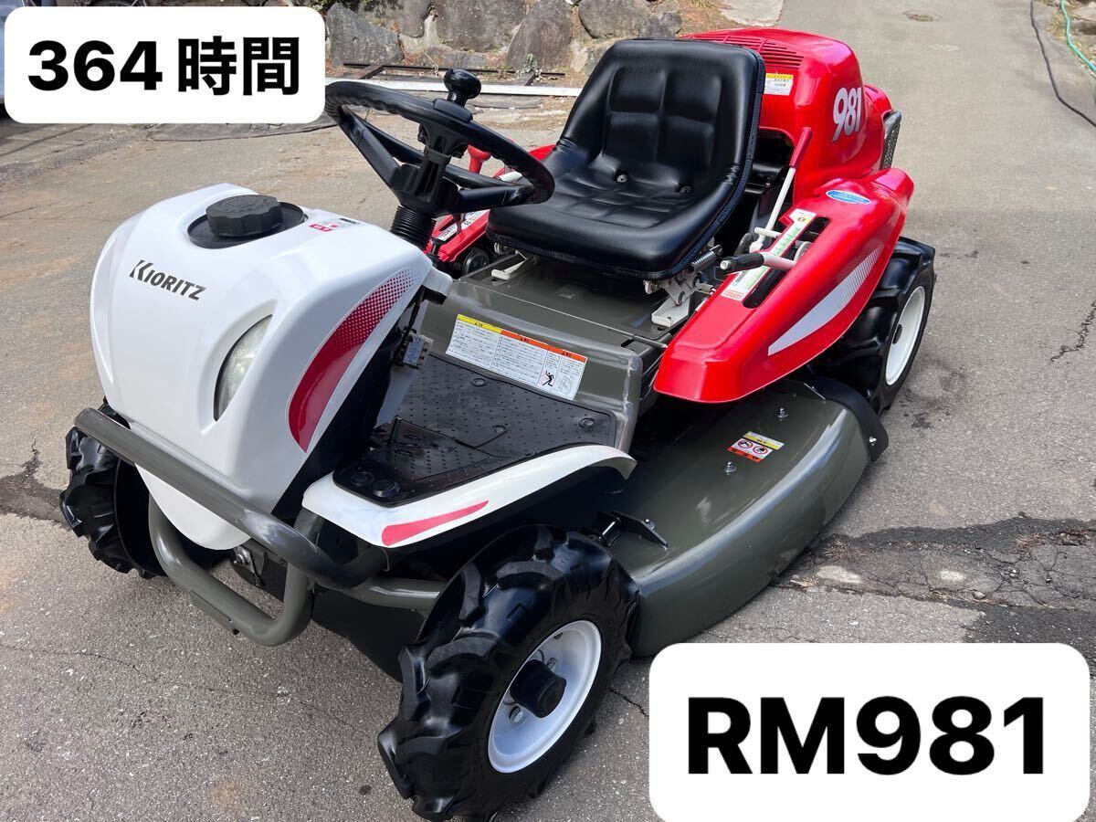 Yahoo!オークション - 乗用草刈機 RM981 オーレック ラビット Yahoo!オークション - 乗用草刈機 RM981 オーレック ラビット