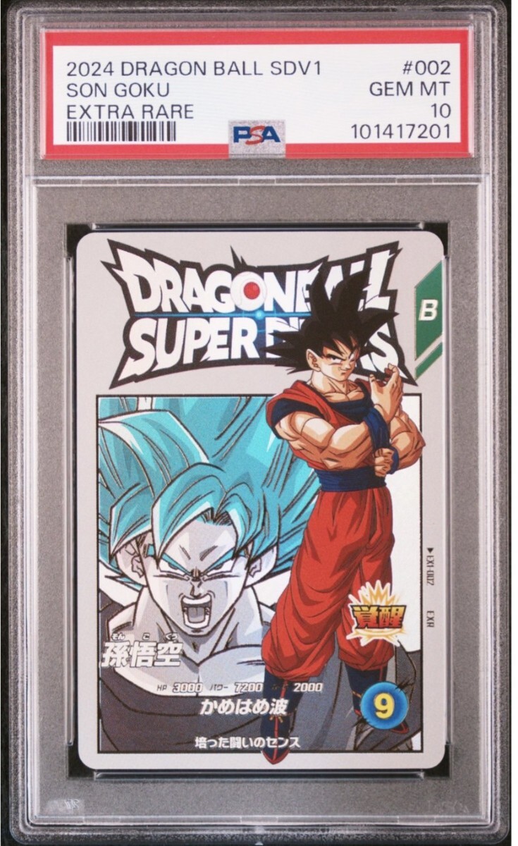 ドラゴンボール スーパーダイバーズ SDV1弾 全80種 極美品 ドラゴンボール スーパーダイバーズ SDV1弾 全80種 極美品