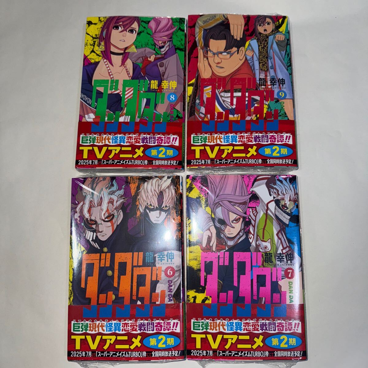 Amazon.co.jp: ダンダダン 最新刊 1-17巻 全巻セット : 家電 Amazon.co.jp: ダンダダン 最新刊 1-17巻 全巻セット : 家電