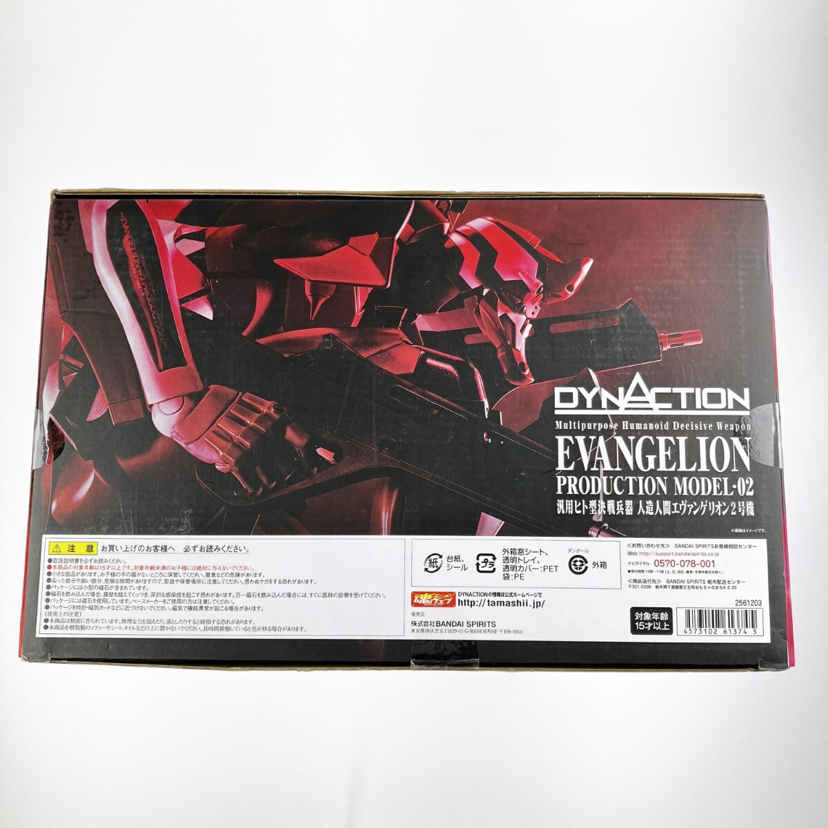 ▽▽ DYNACTION 汎用ヒト型決戦兵器 エヴァンゲリオン2号機 未 ▽▽ DYNACTION 汎用ヒト型決戦兵器 エヴァンゲリオン2号機 未