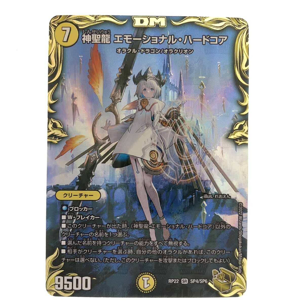 15489円 非売品 未開封コロコロ デュエマ デュエルマスター 闘魂 15489円 非売品 未開封コロコロ デュエマ デュエルマスター 闘魂