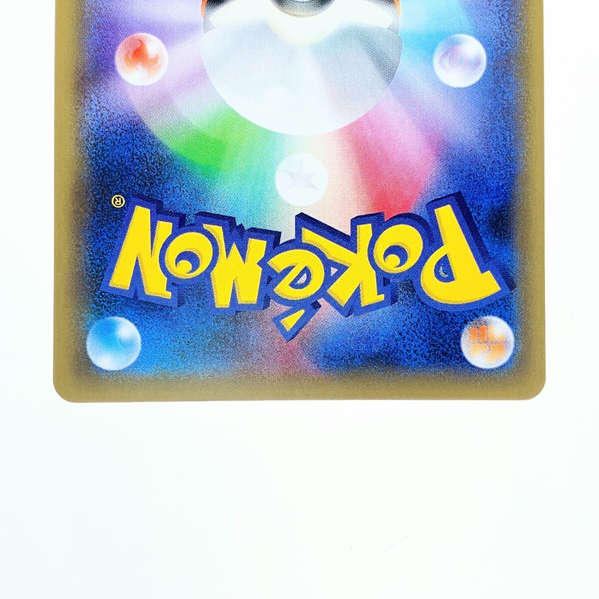 ▽▽ ポケモンカード ガラルファイヤーV 078/070SR ポケカ 傷や ▽▽ ポケモンカード ガラルファイヤーV 078/070SR ポケカ 傷や