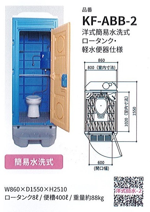 43800円 C1岐定#1184キ061109-5/洋式簡易水洗式 ロータンク 軽水 43800円 C1岐定#1184キ061109-5/洋式簡易水洗式 ロータンク 軽水