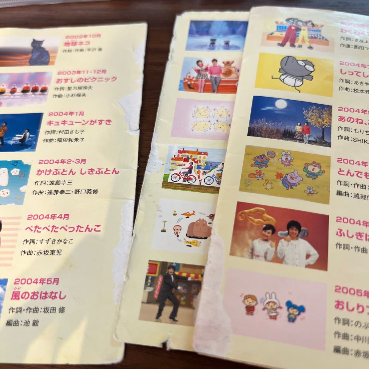 NHK「おかあさんといっしょ」ソングコレクション～ゆめのかけら