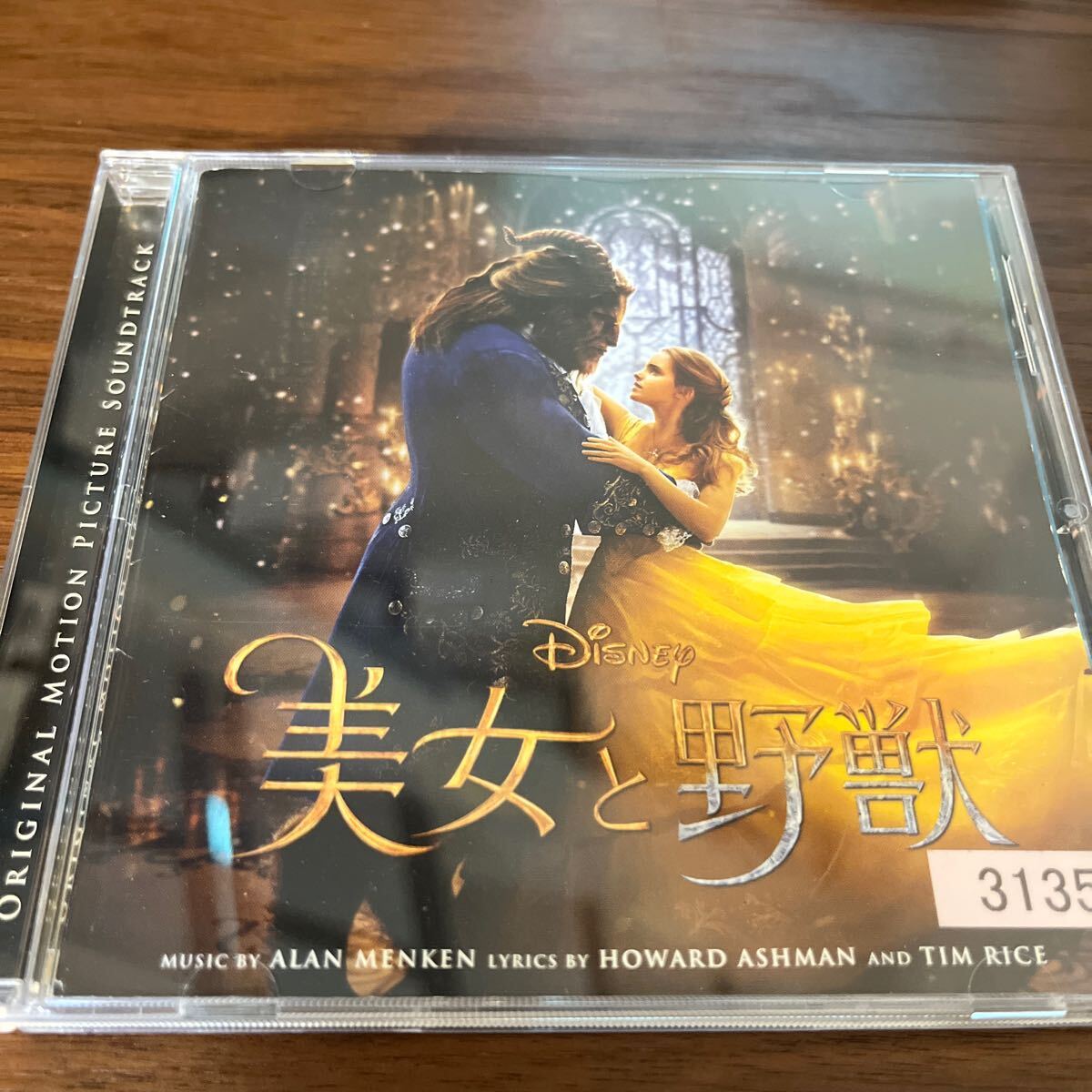 送料無料　CD 美女と野獣 オリジナルサウンドトラック 日本語版 [エイベックス]