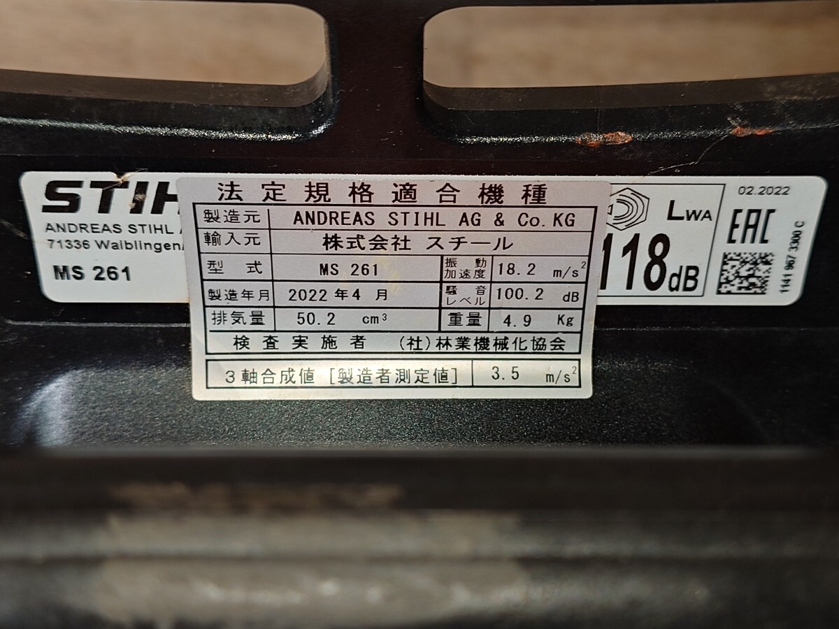 プロ用機種 スチール エンジンチェーンソー MS261 STIHL 検索 プロ用機種 スチール エンジンチェーンソー MS261 STIHL 検索