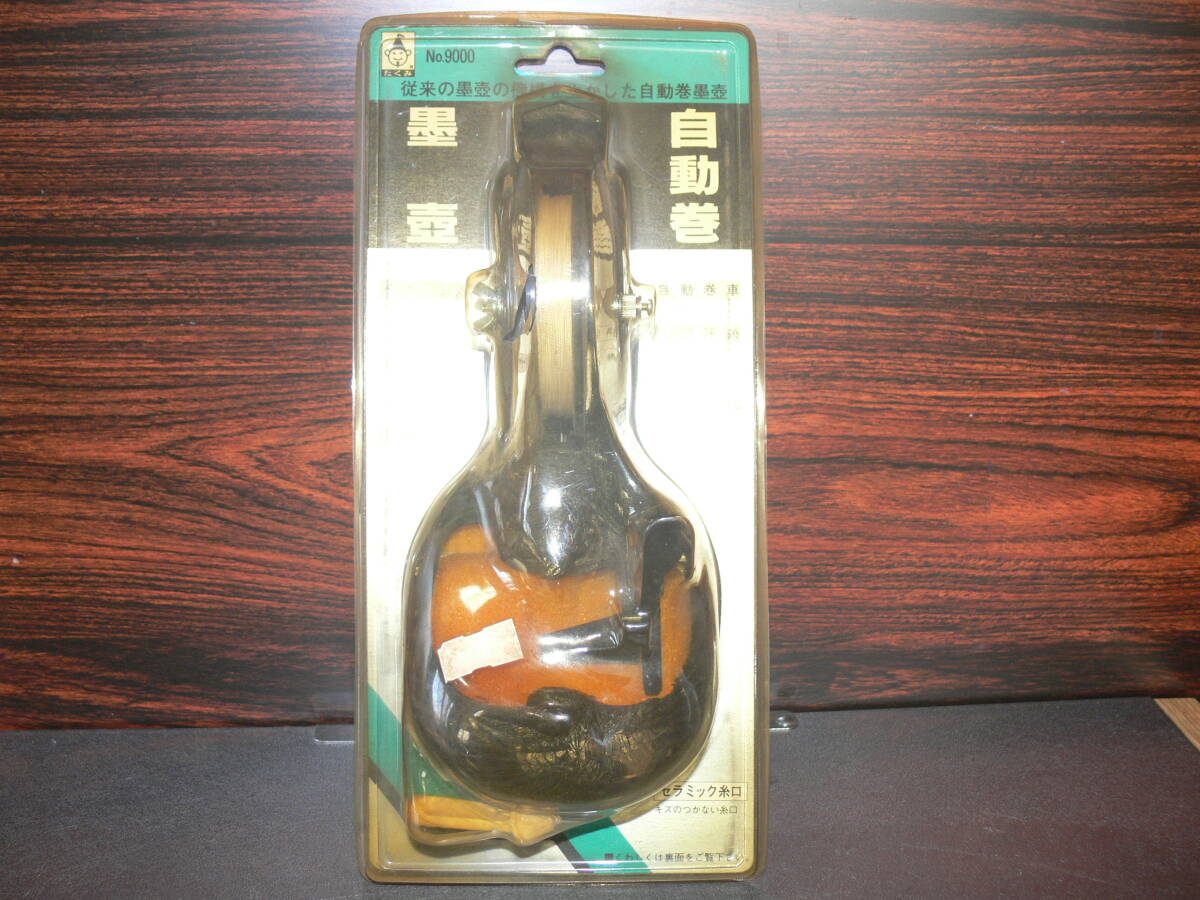 絶版品 たくみ No.9000 鶴亀 自動巻 墨壷 墨壺 未使用 当時物( 絶版品 たくみ No.9000 鶴亀 自動巻 墨壷 墨壺 未使用 当時物(