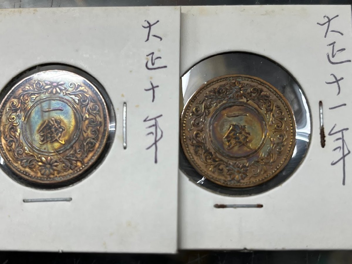 6枚セット まぁまぁ美品 日本 桐1銭青銅貨 大正10年 大正11年 6枚セット まぁまぁ美品 日本 桐1銭青銅貨 大正10年 大正11年