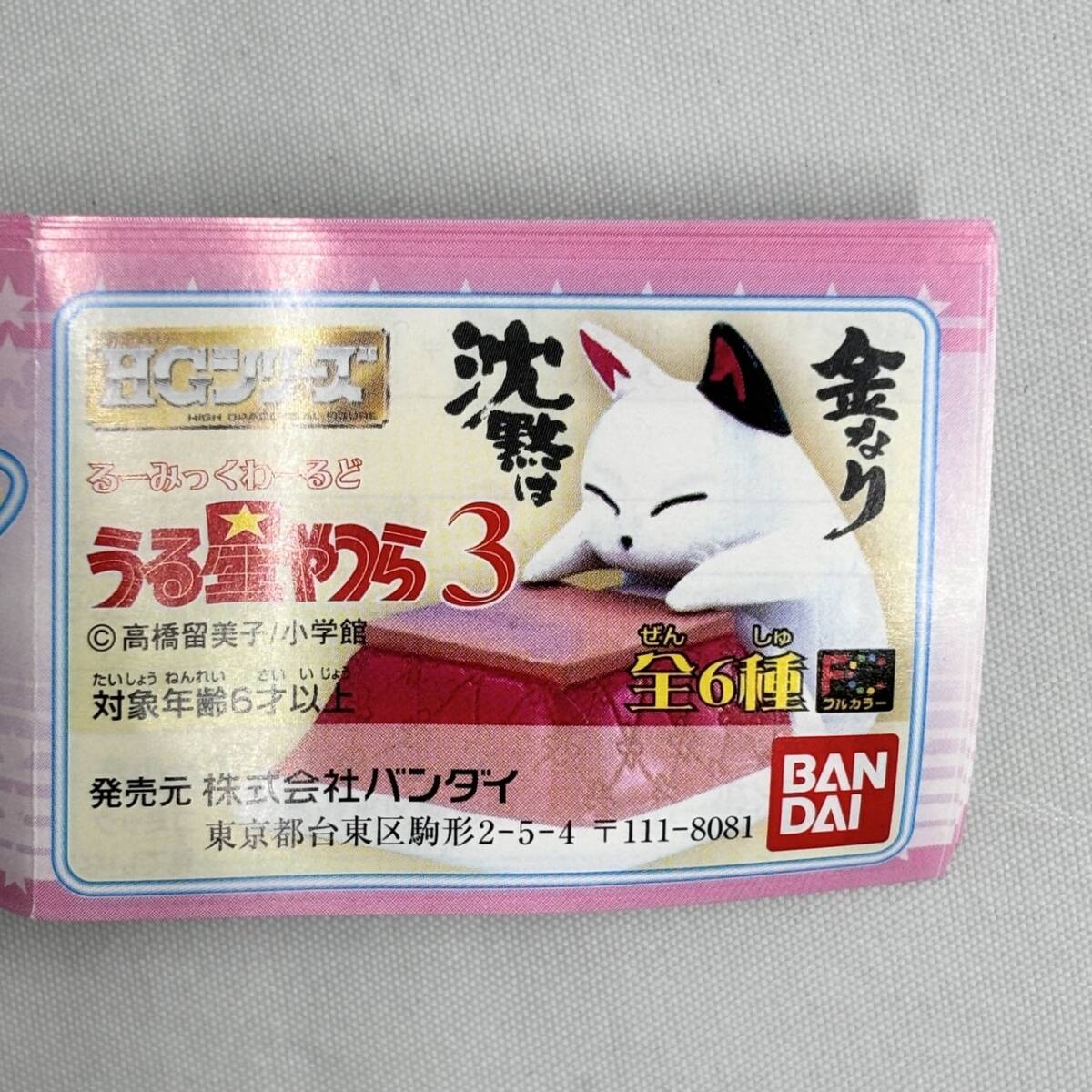 Bandai gashapon HG серии .-.. тяпка -.. Urusei Yatsura 6 вид + 2 7 вид + 3 6 вид все 19 вида комплект