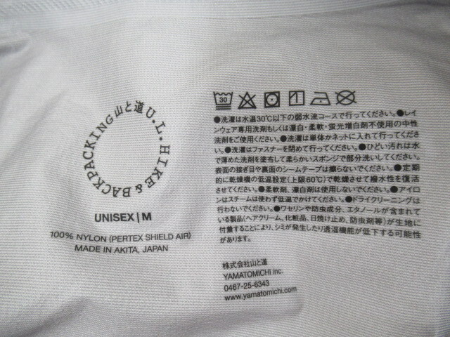 山と道 UL All-weather Jacket Navy レインウェア 登山 山と道 UL All-weather Jacket Navy レインウェア 登山