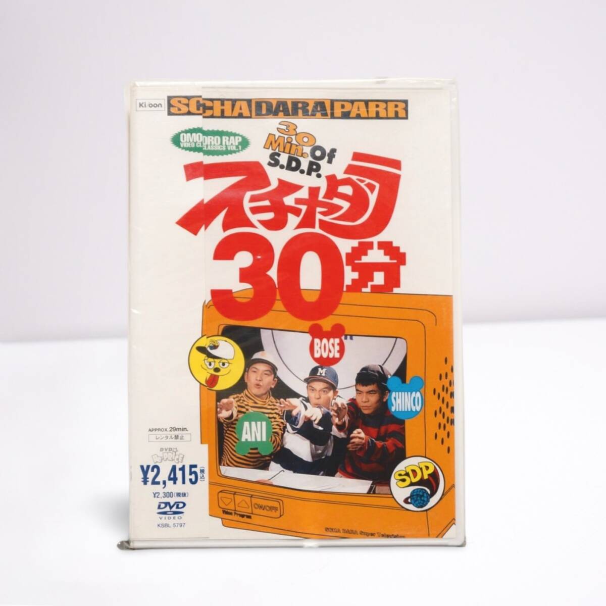 スチャダラ30分