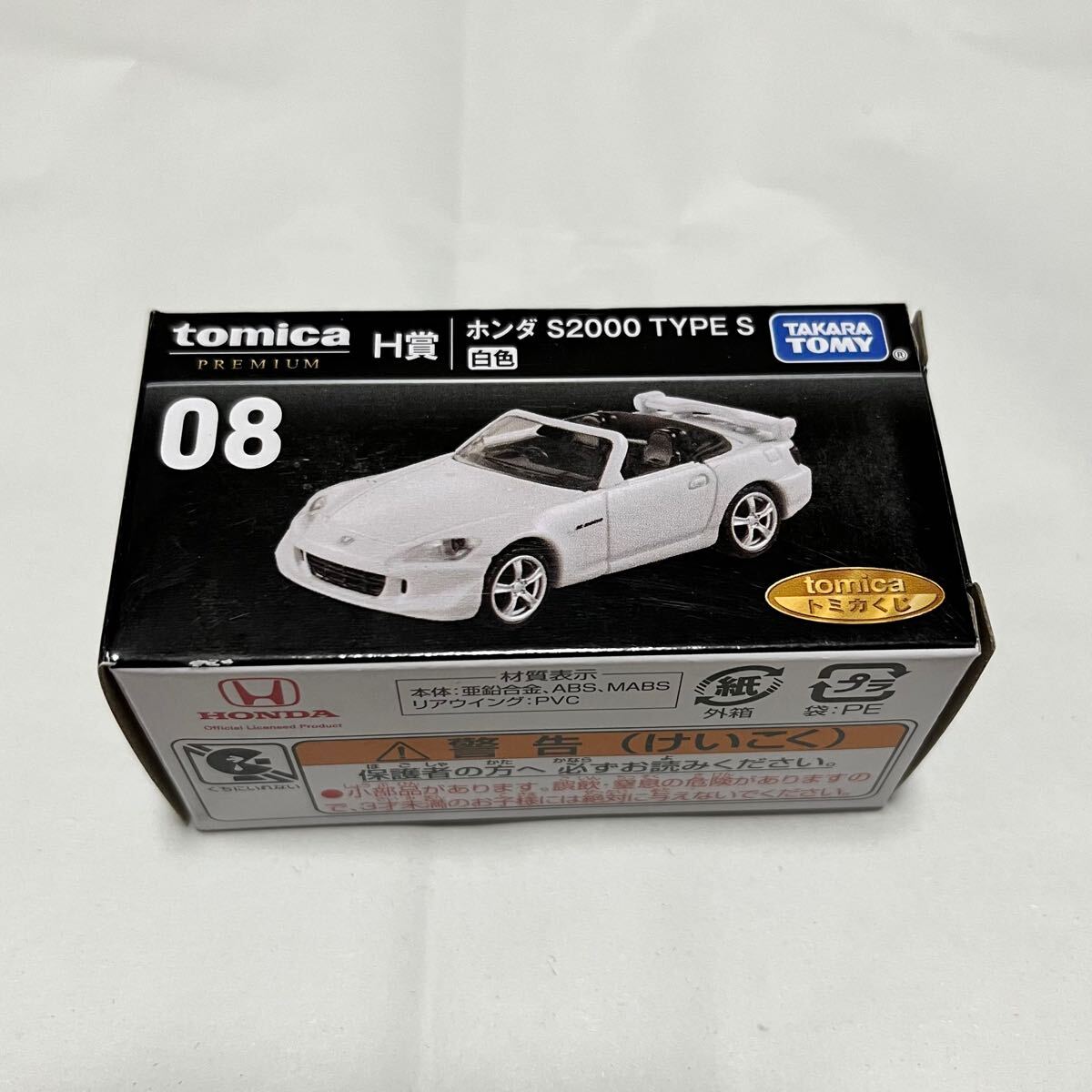 トミカくじ ラスト賞N賞スカイライン 01 03 2000GTプレミアム一 トミカくじ ラスト賞N賞スカイライン 01 03 2000GTプレミアム一