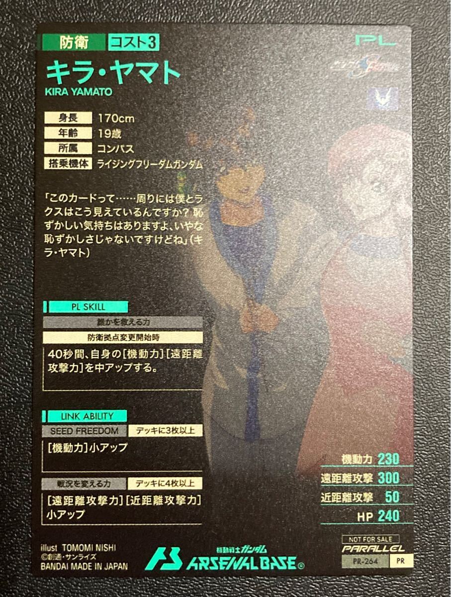 ☆即決☆ ガンダムアーセナルベース UNITRIBE 5弾☆ガンダムSEED ☆即決☆ ガンダムアーセナルベース UNITRIBE 5弾☆ガンダムSEED