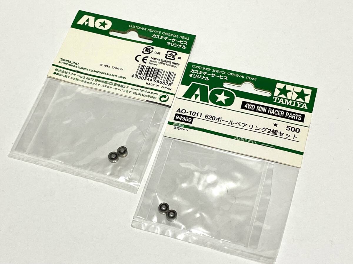 Amazon.co.jp: ミニ四駆 620ボールベアリング 2セット 94389 旧