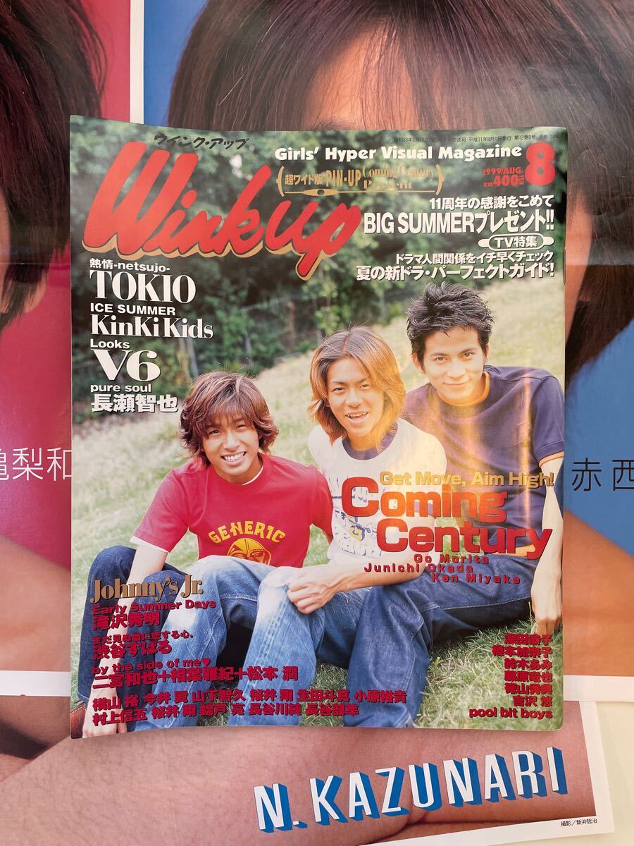 Winkup ウインクアップ　1999年8月号　ポスター付き　 当時物　used 経年保管品 雑誌